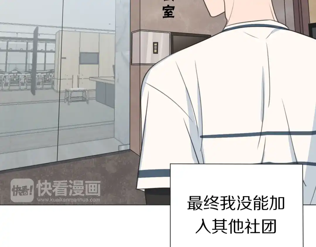 《拜见七舅姥爷》第2话 朱雀登场！ 第77页