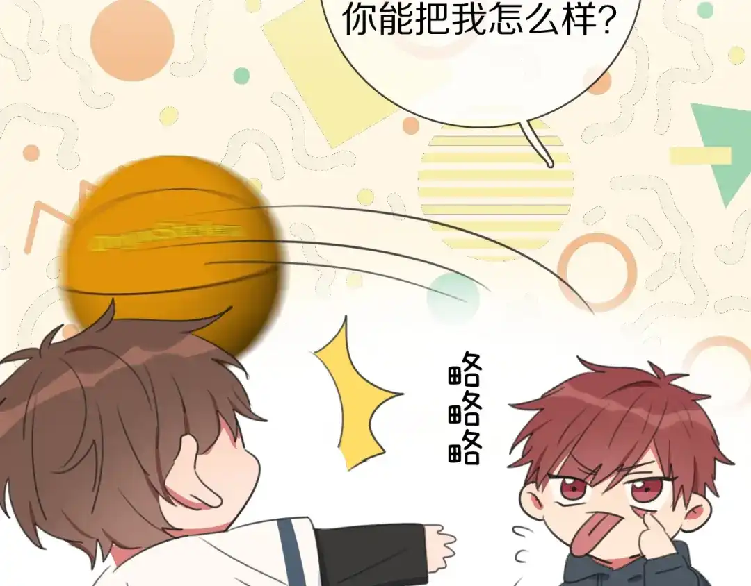 《拜见七舅姥爷》第2话 朱雀登场！ 第56页
