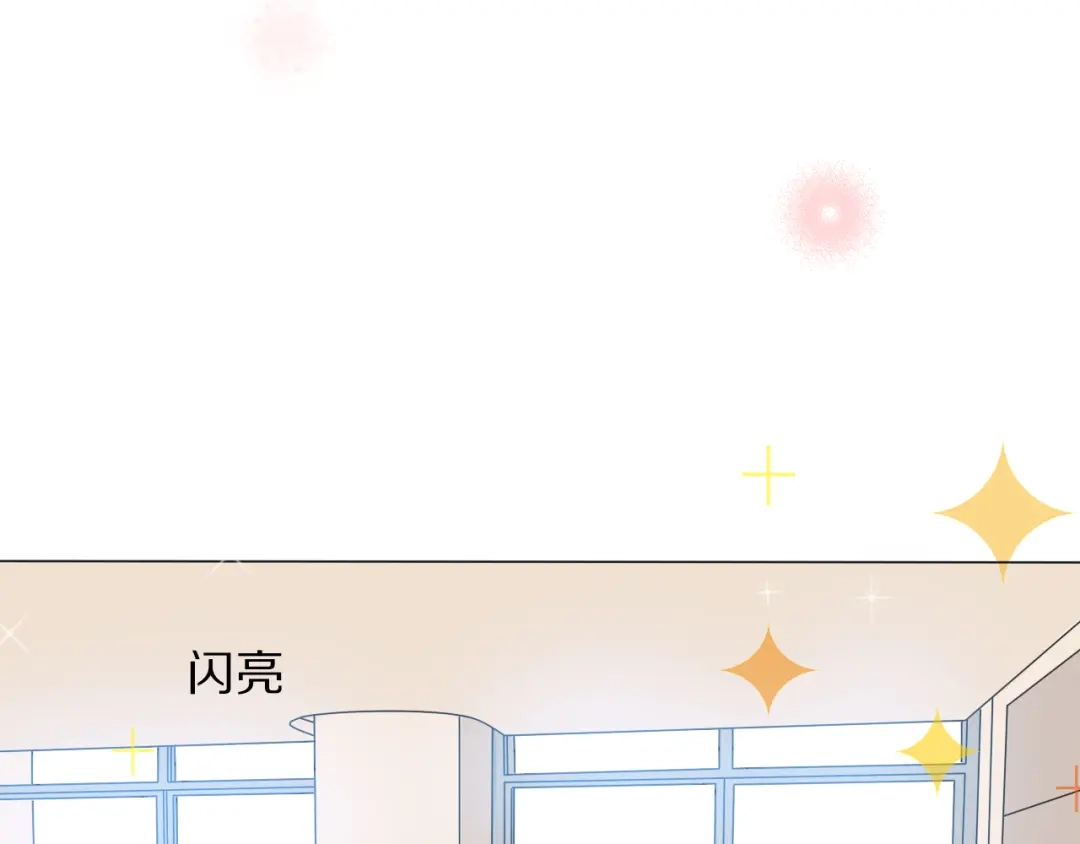 《拜见七舅姥爷》第2话 朱雀登场！ 第81页