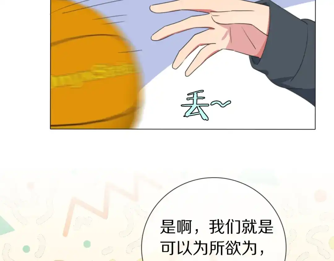 《拜见七舅姥爷》第2话 朱雀登场！ 第55页