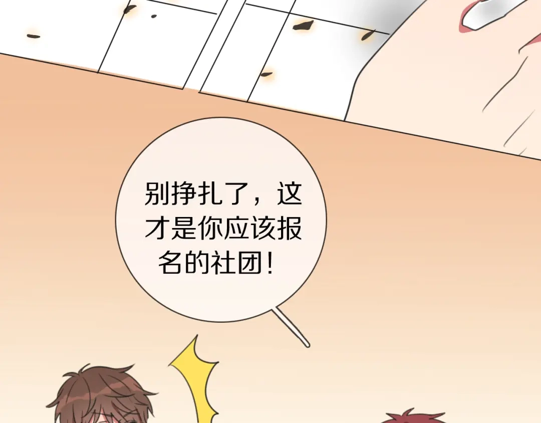 《拜见七舅姥爷》第2话 朱雀登场！ 第48页