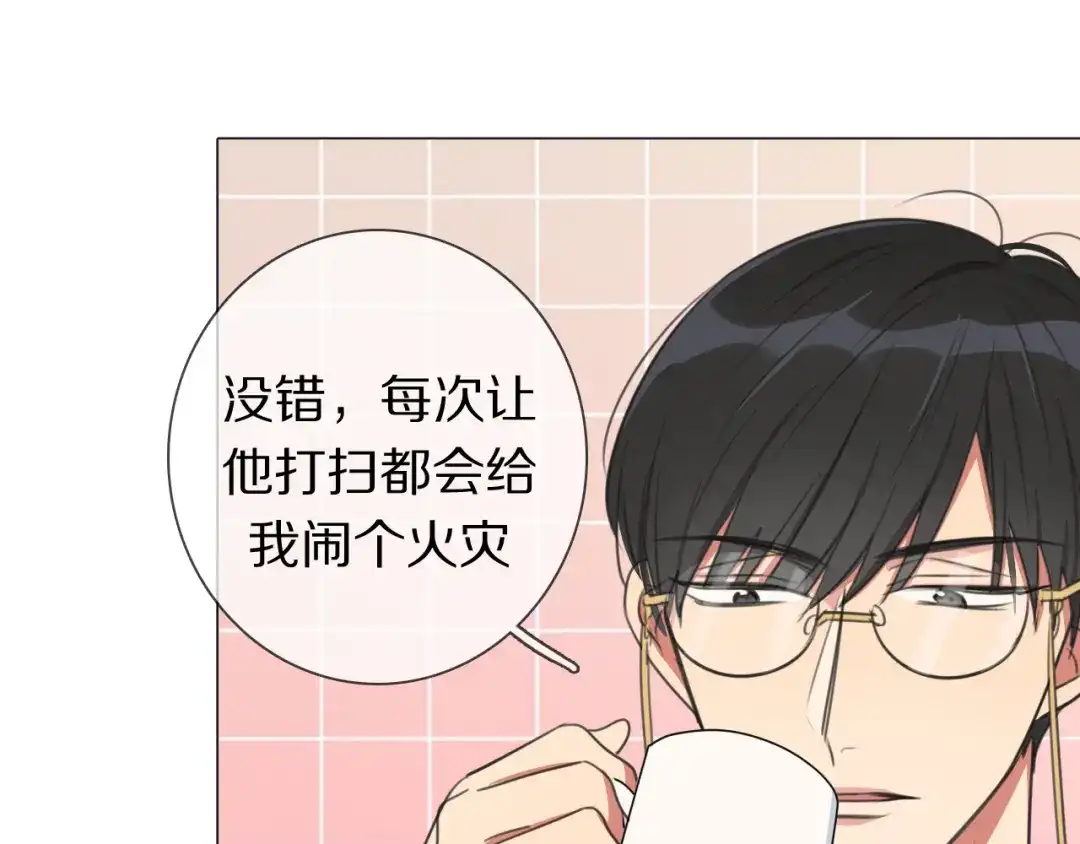《拜见七舅姥爷》第2话 朱雀登场！ 第88页
