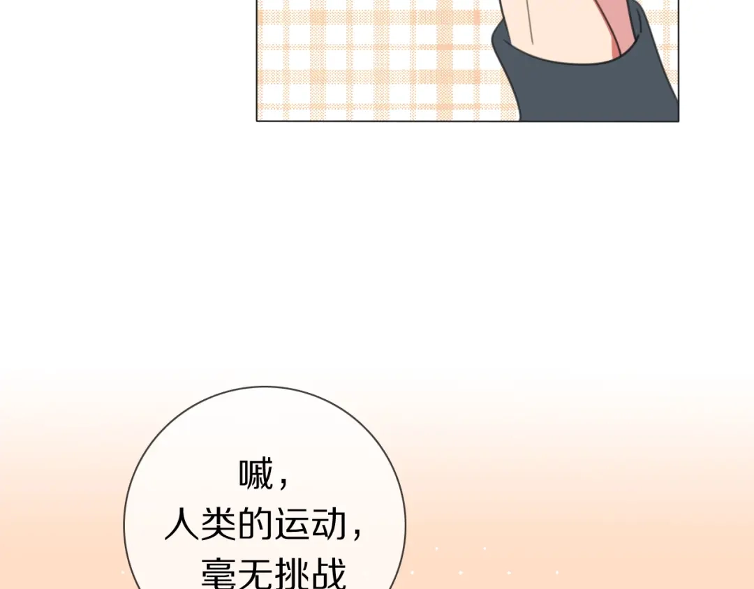 《拜见七舅姥爷》第2话 朱雀登场！ 第37页