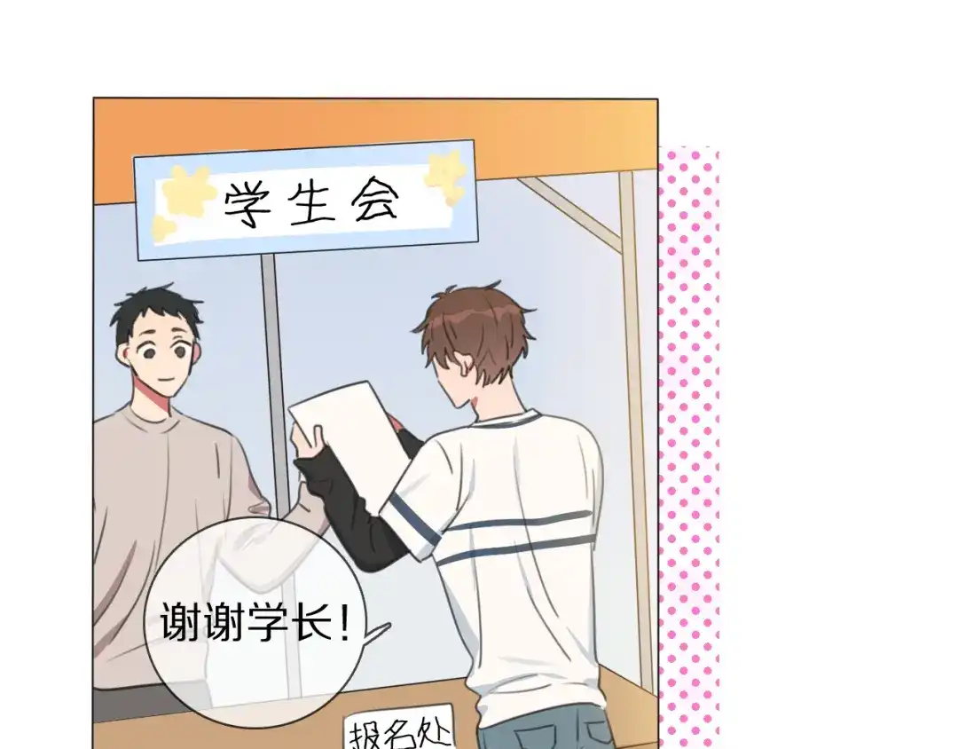 《拜见七舅姥爷》第2话 朱雀登场！ 第13页