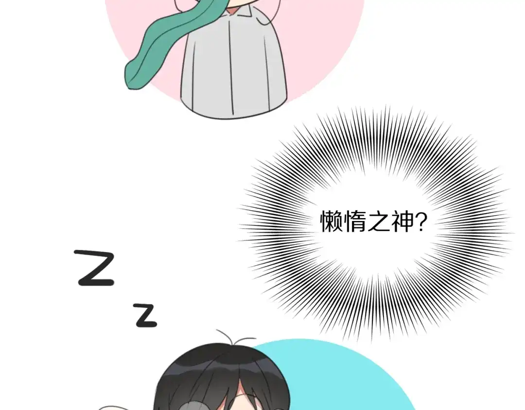 《拜见七舅姥爷》第2话 朱雀登场！ 第109页