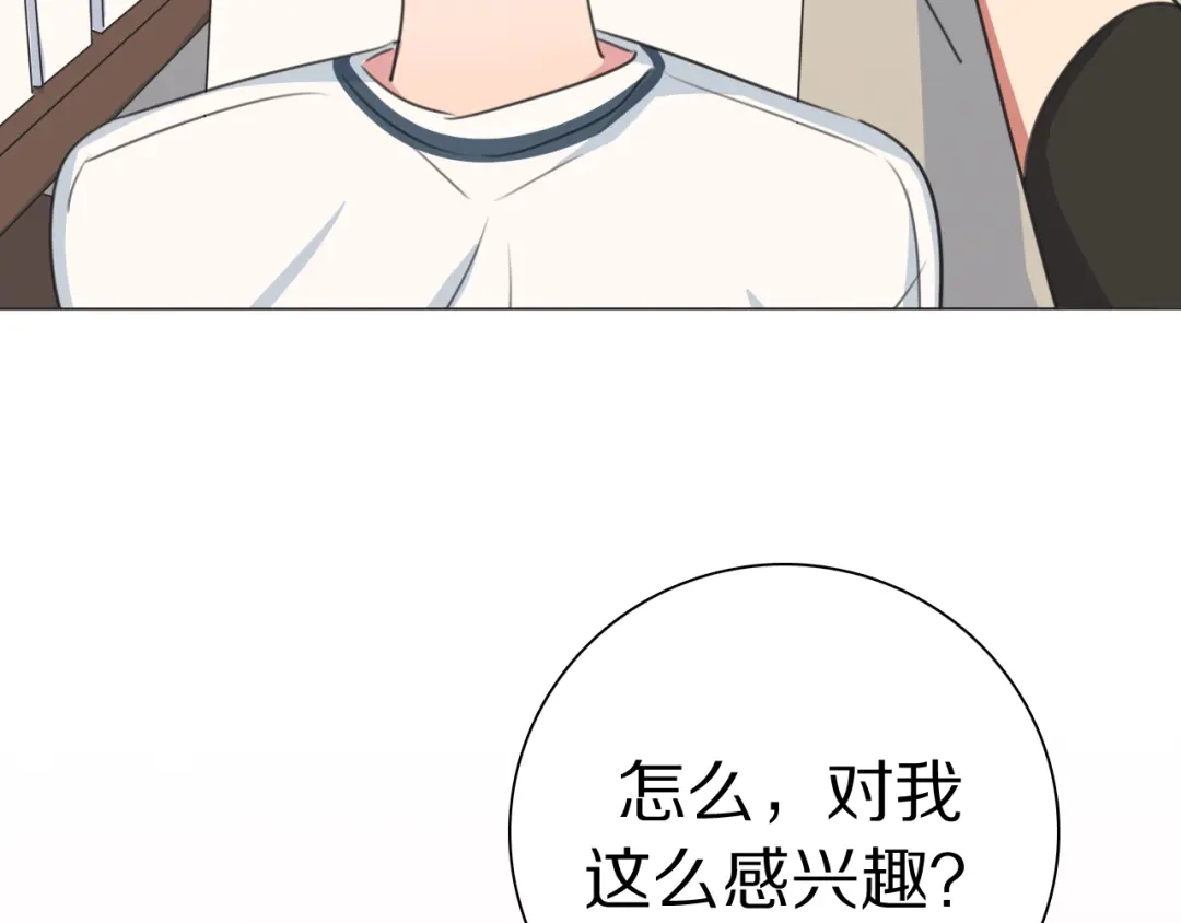 《拜见七舅姥爷》第2话 朱雀登场！ 第125页