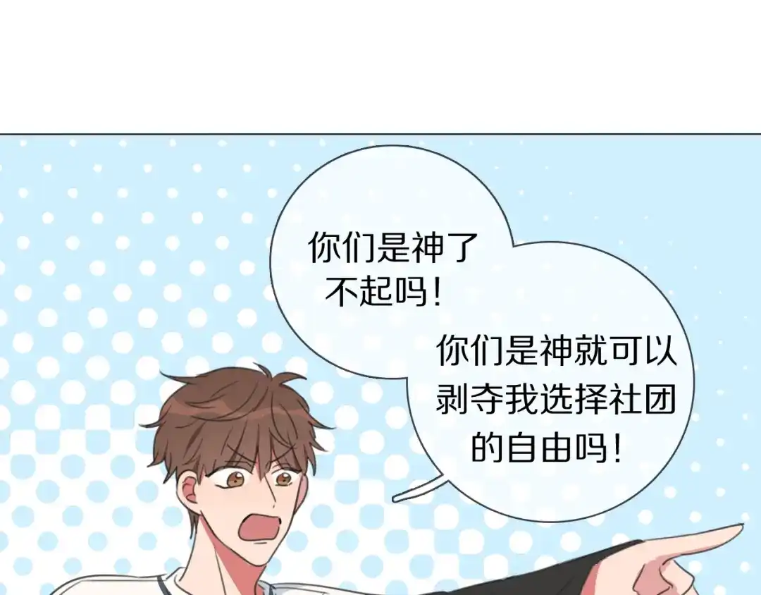 《拜见七舅姥爷》第2话 朱雀登场！ 第53页