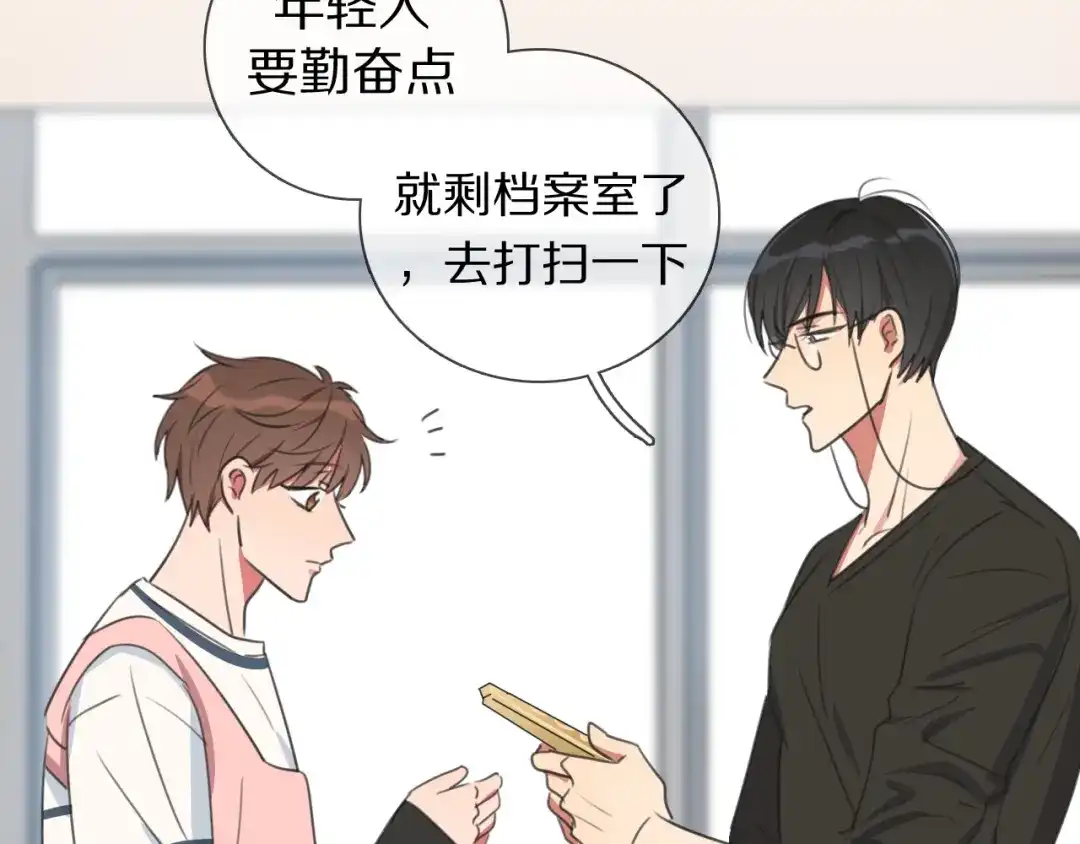 《拜见七舅姥爷》第2话 朱雀登场！ 第92页