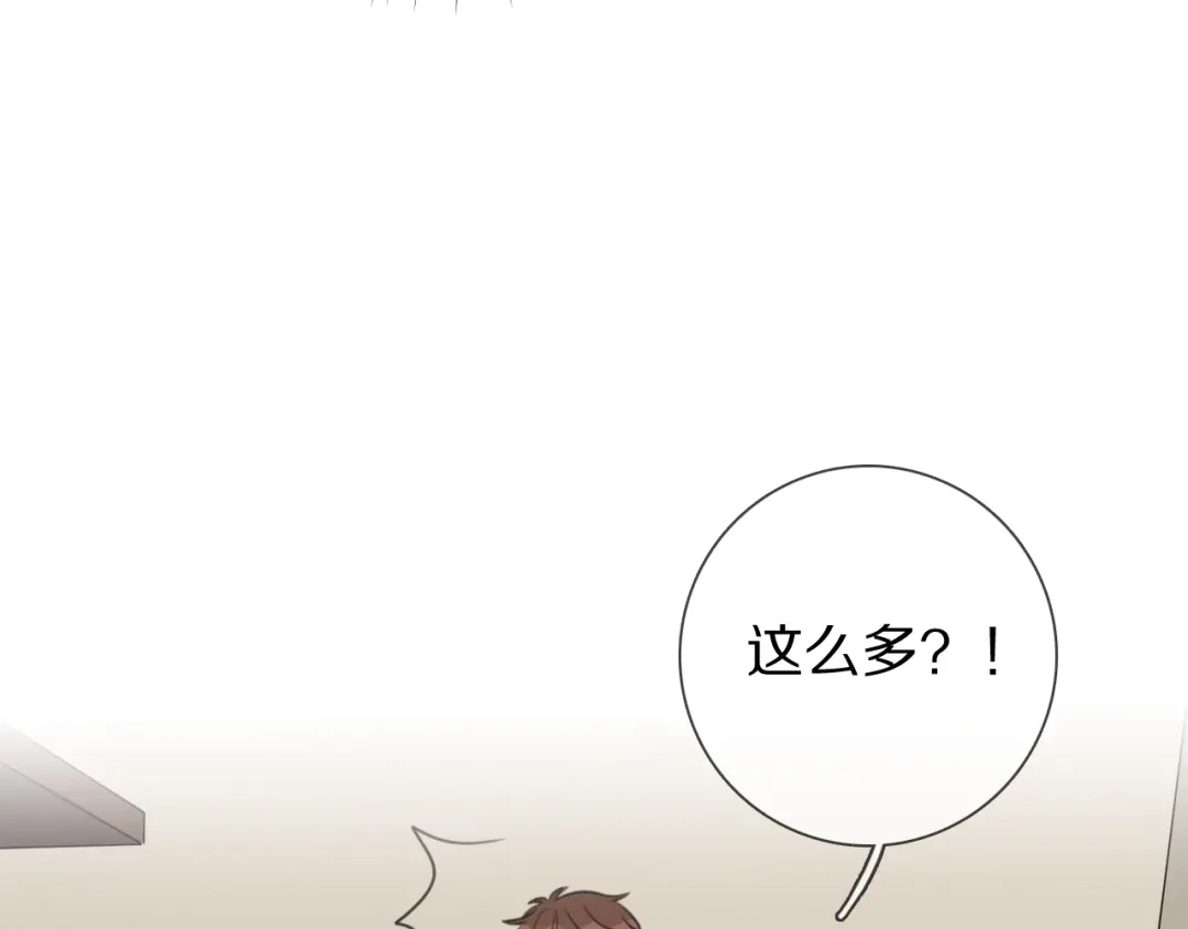 《拜见七舅姥爷》第2话 朱雀登场！ 第99页