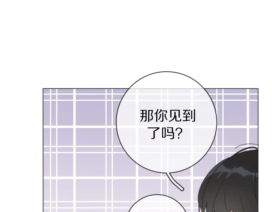《拜见七舅姥爷》第29话 重塑肉身 第77页