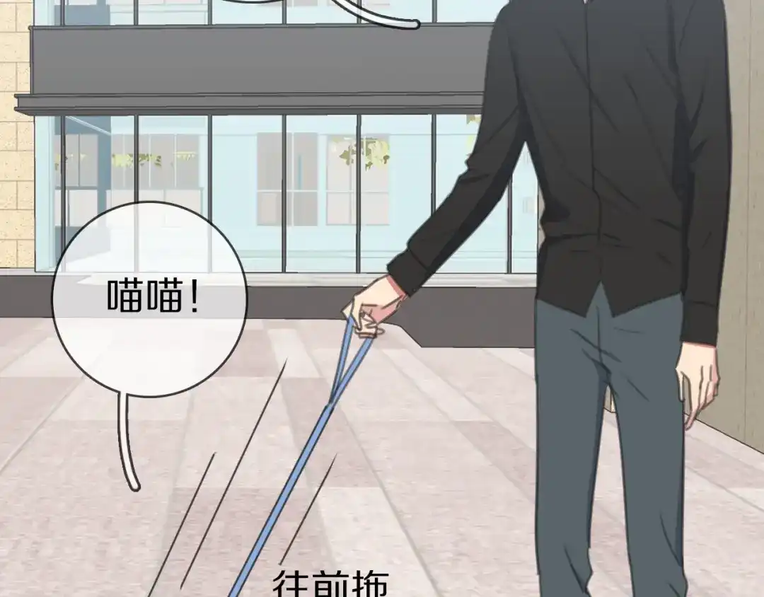 《拜见七舅姥爷》第29话 重塑肉身 第18页