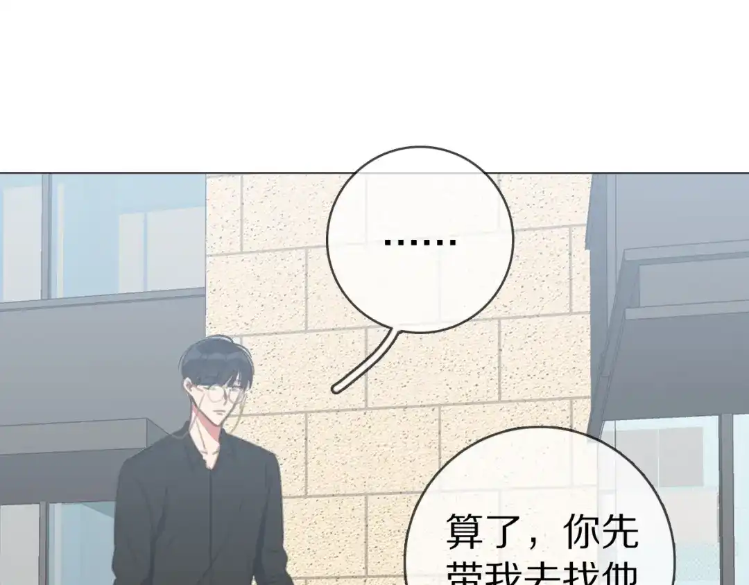 《拜见七舅姥爷》第29话 重塑肉身 第25页