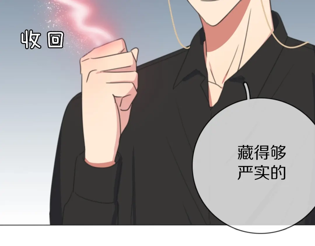 《拜见七舅姥爷》第29话 重塑肉身 第14页
