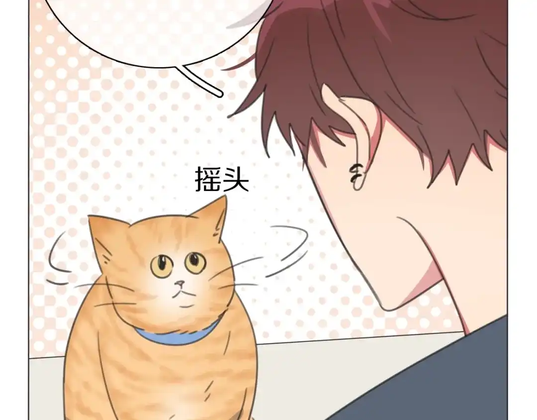 《拜见七舅姥爷》第29话 重塑肉身 第99页