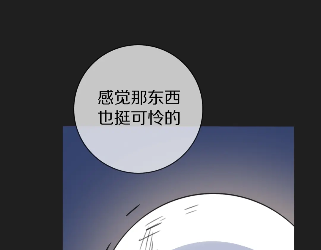 《拜见七舅姥爷》第29话 重塑肉身 第87页