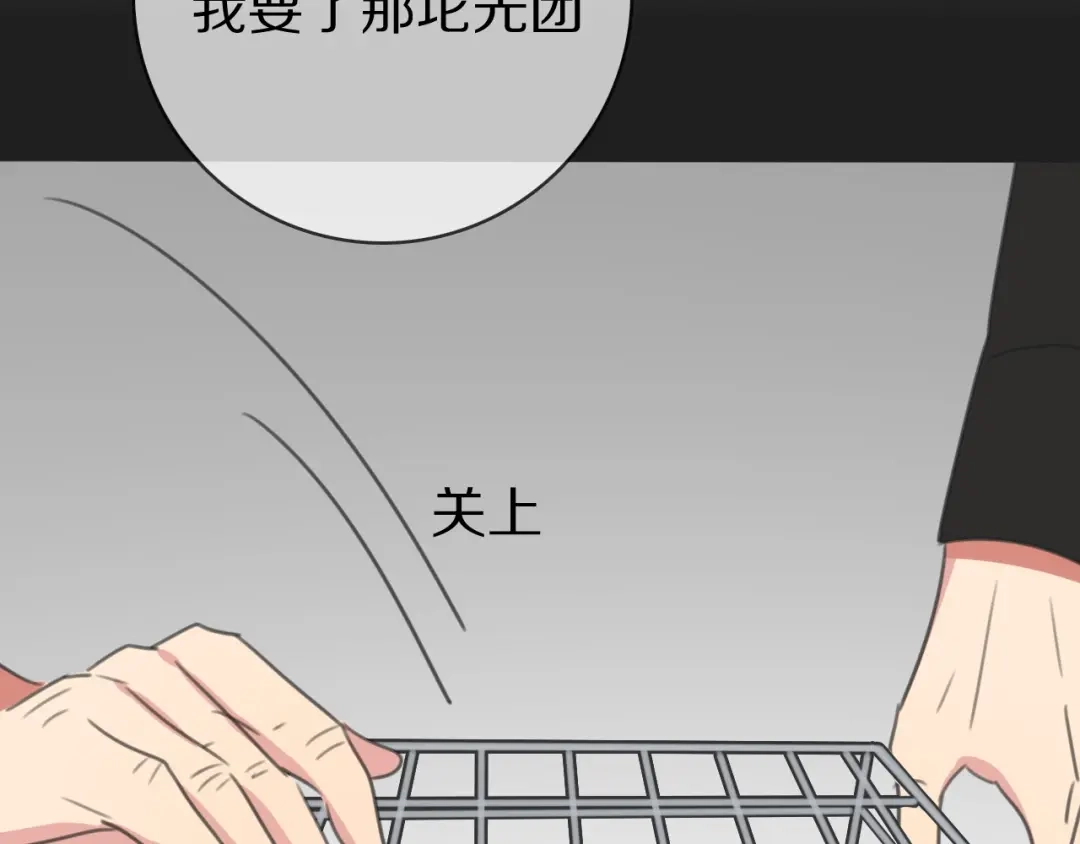 《拜见七舅姥爷》第29话 重塑肉身 第83页
