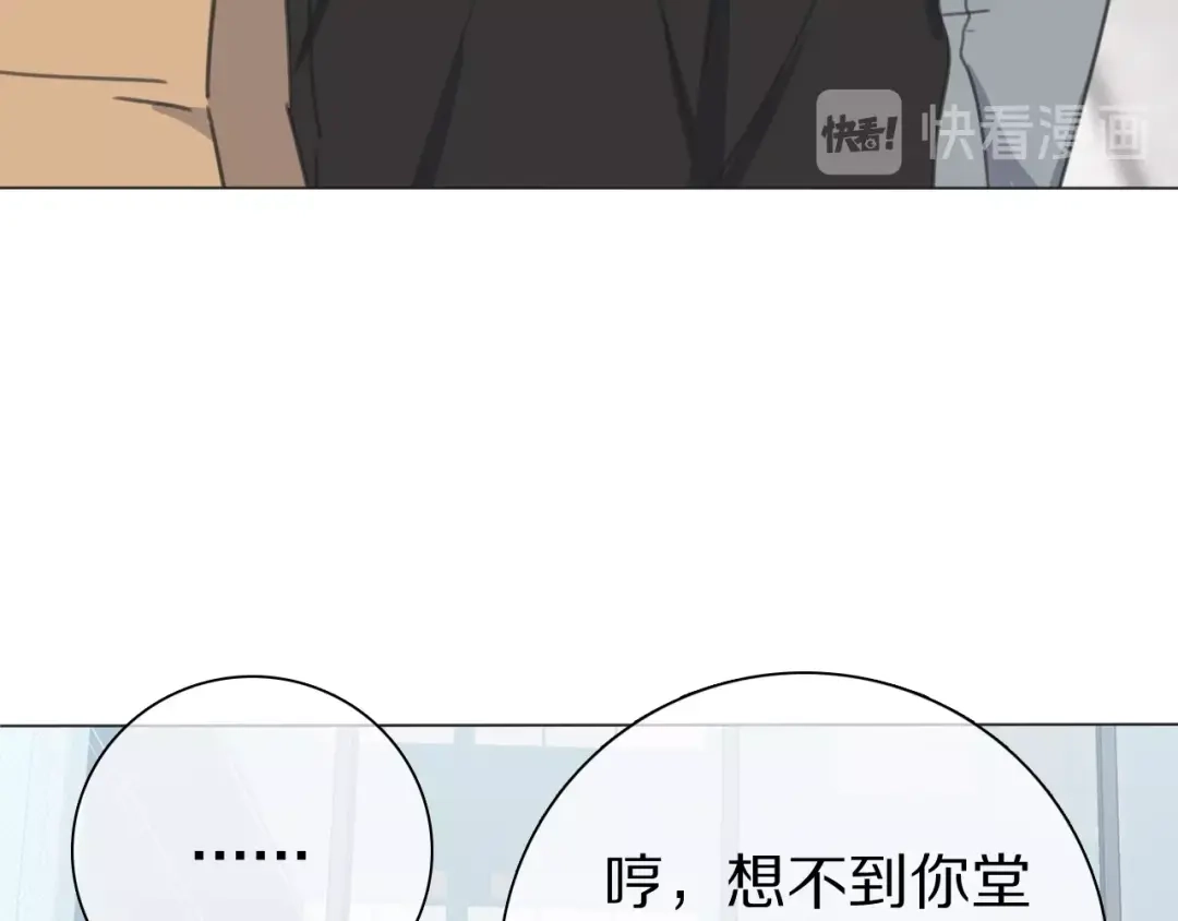 《拜见七舅姥爷》第29话 重塑肉身 第116页
