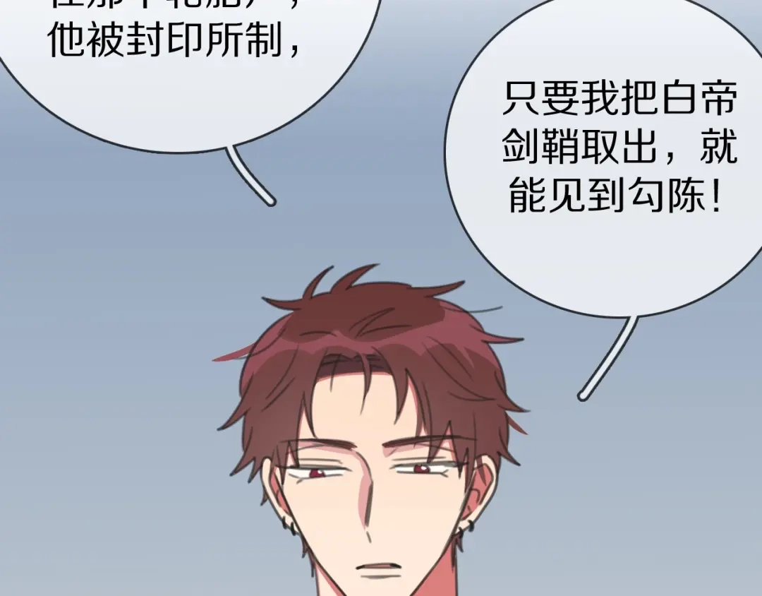 《拜见七舅姥爷》第29话 重塑肉身 第73页