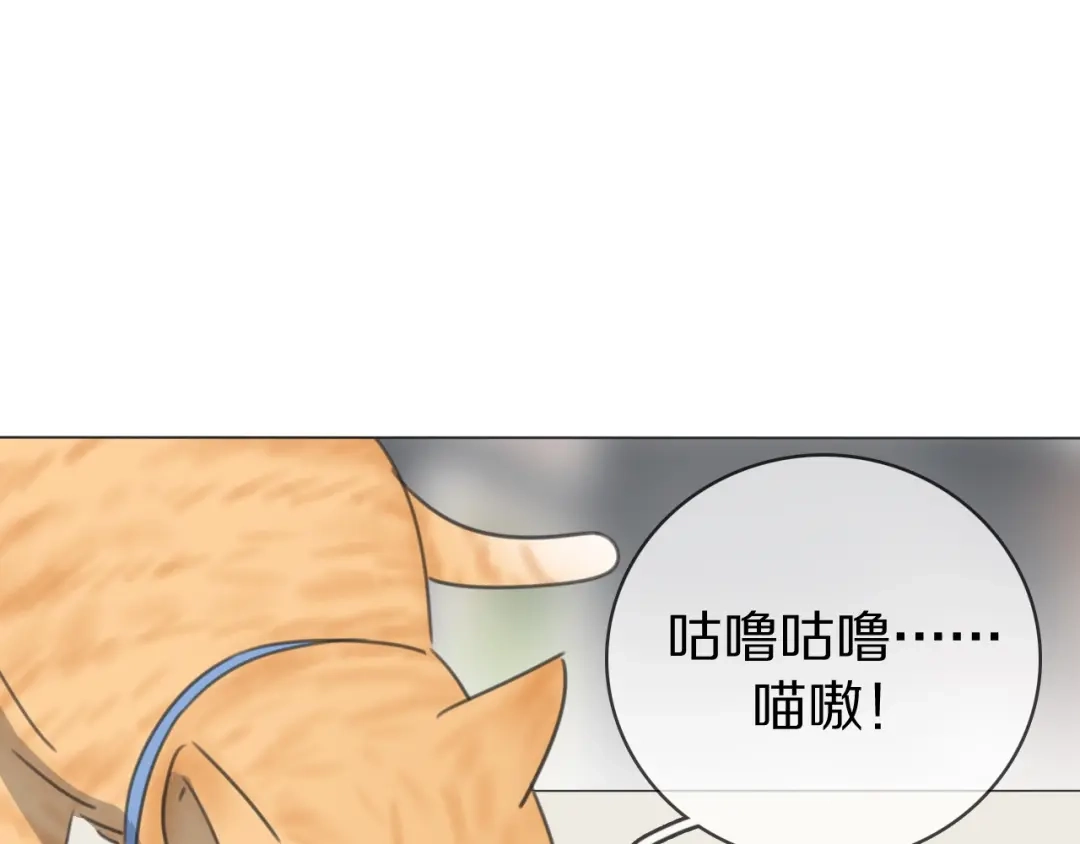 《拜见七舅姥爷》第29话 重塑肉身 第75页