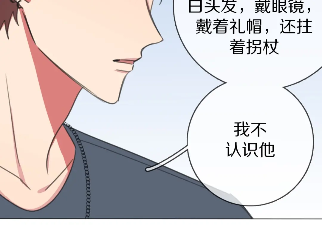 《拜见七舅姥爷》第29话 重塑肉身 第64页