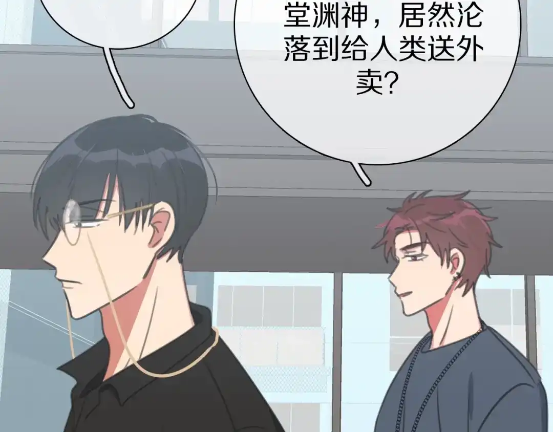 《拜见七舅姥爷》第29话 重塑肉身 第117页