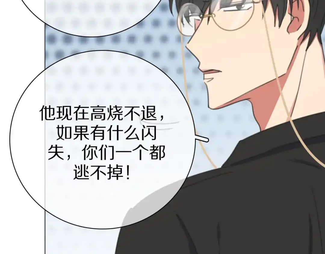 《拜见七舅姥爷》第29话 重塑肉身 第120页