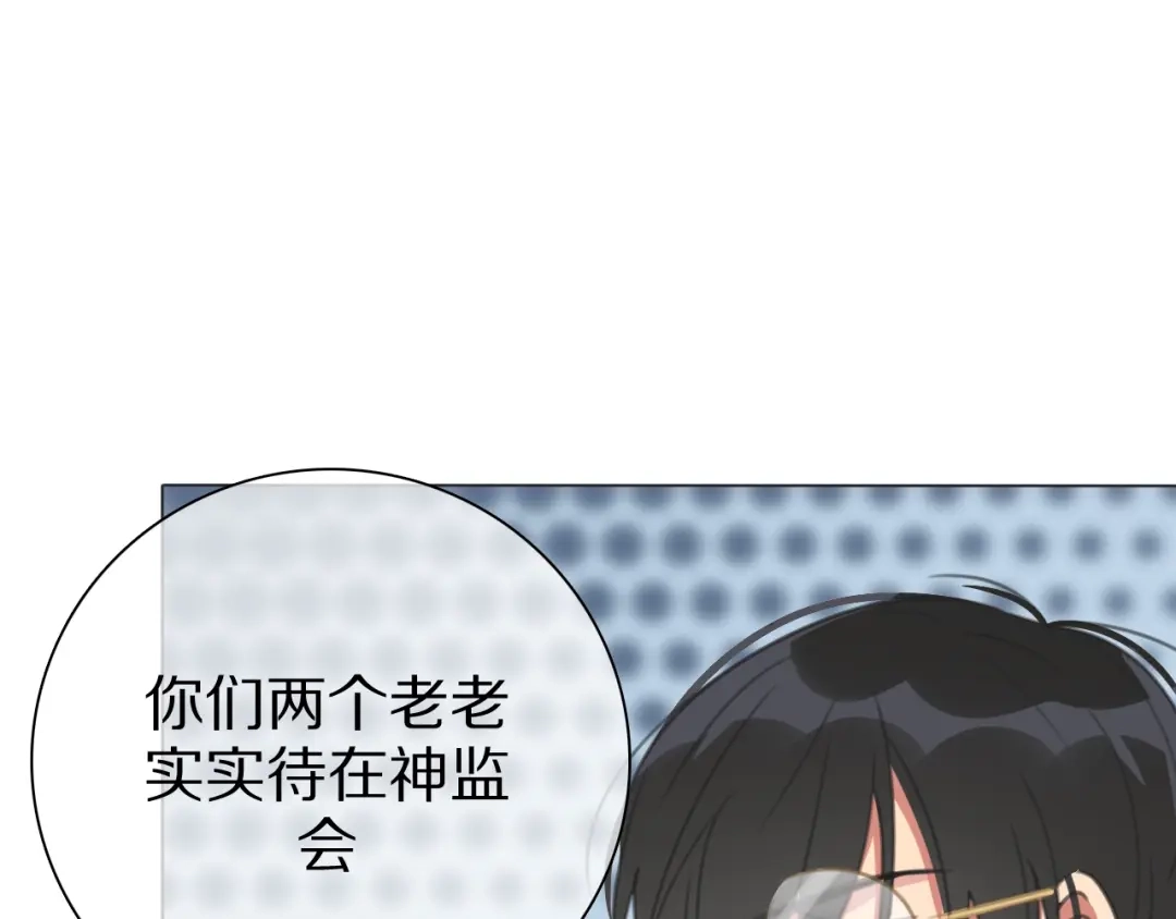 《拜见七舅姥爷》第29话 重塑肉身 第119页