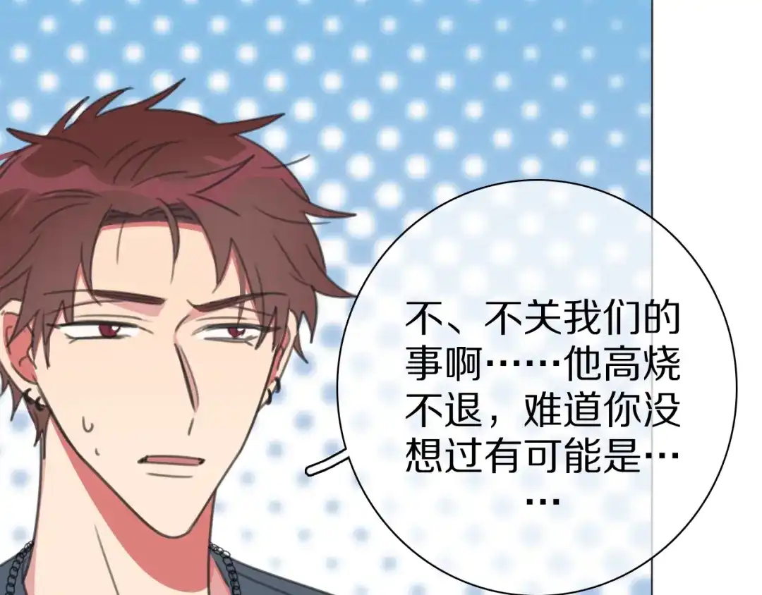 《拜见七舅姥爷》第29话 重塑肉身 第122页