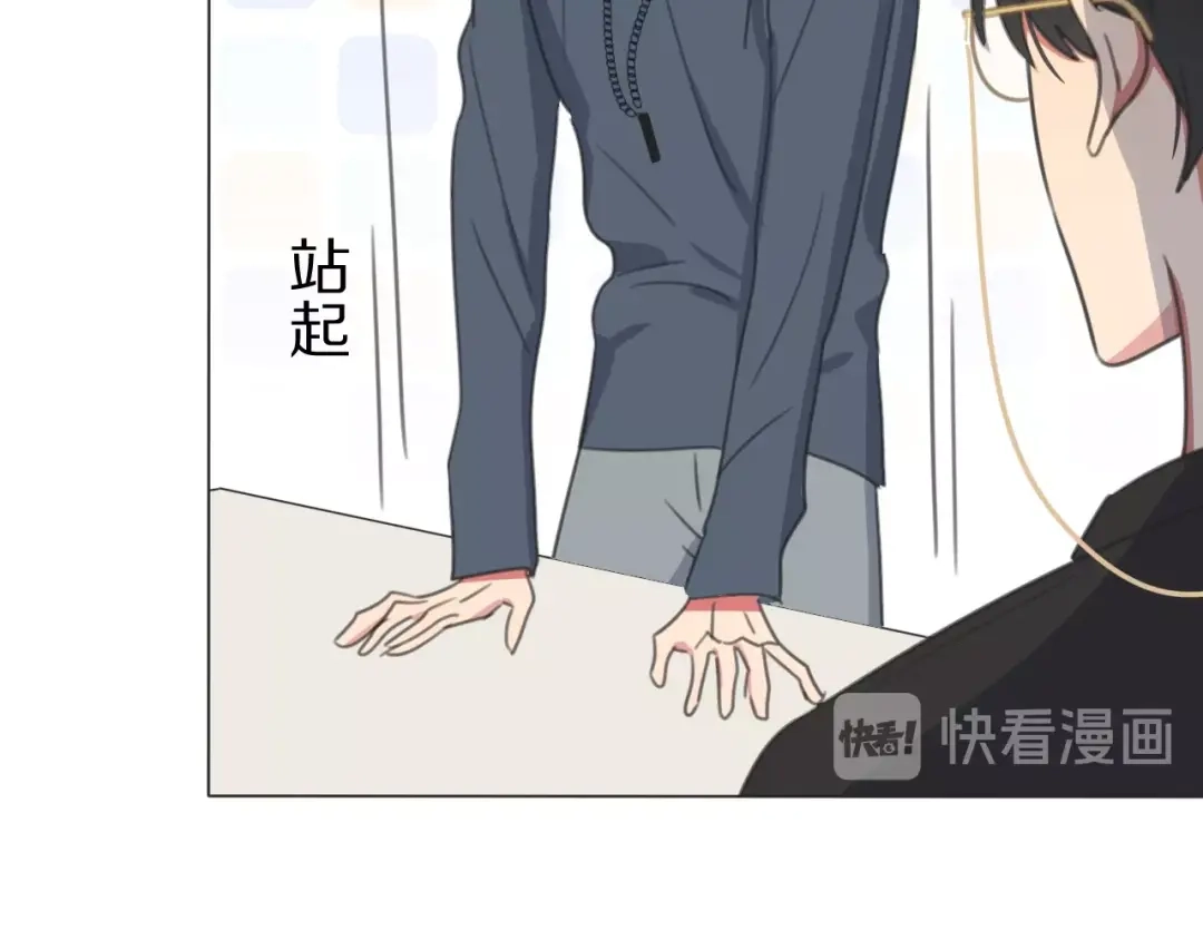 《拜见七舅姥爷》第29话 重塑肉身 第52页