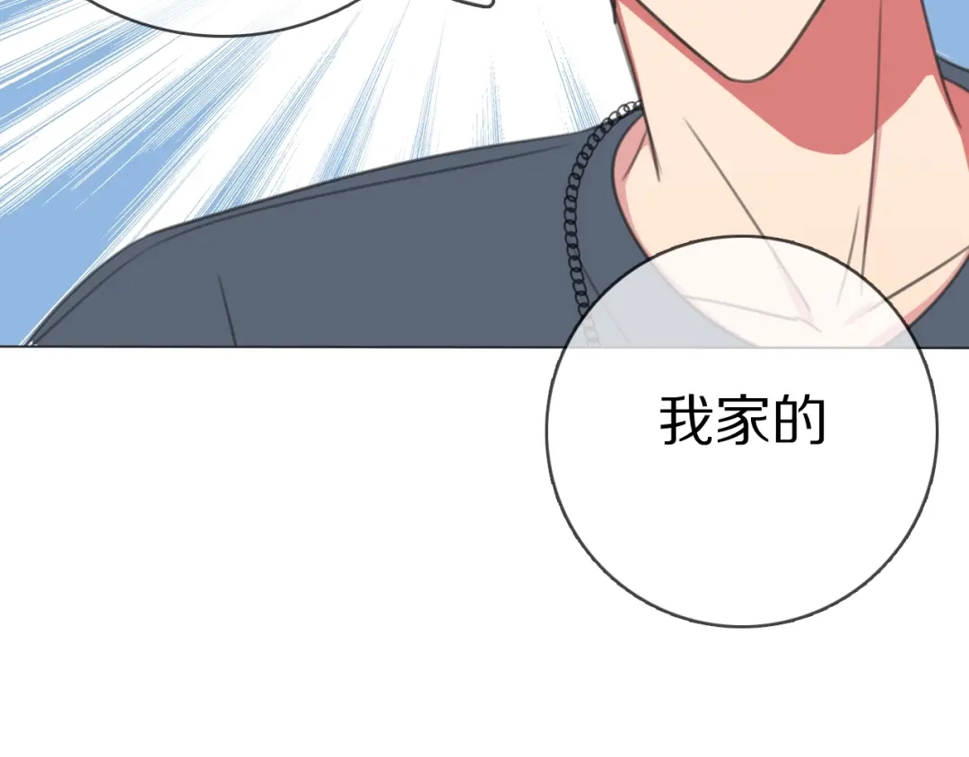《拜见七舅姥爷》第29话 重塑肉身 第44页