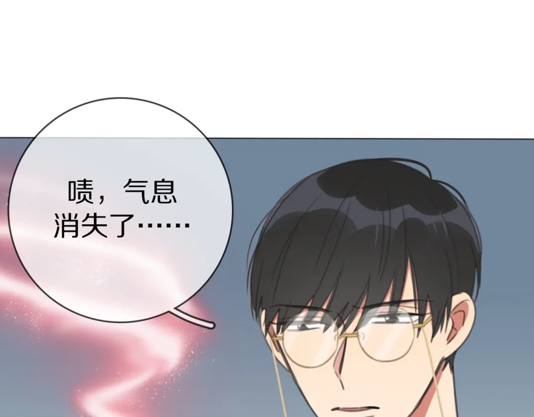 《拜见七舅姥爷》第29话 重塑肉身 第13页