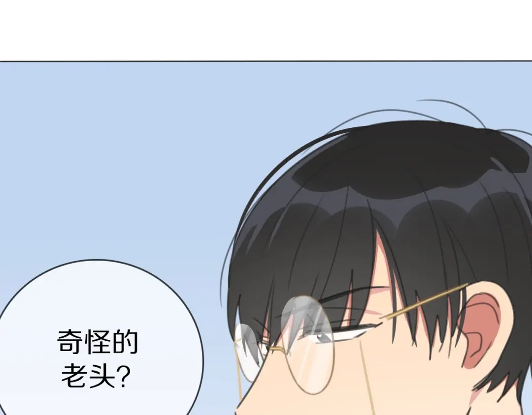 《拜见七舅姥爷》第29话 重塑肉身 第61页