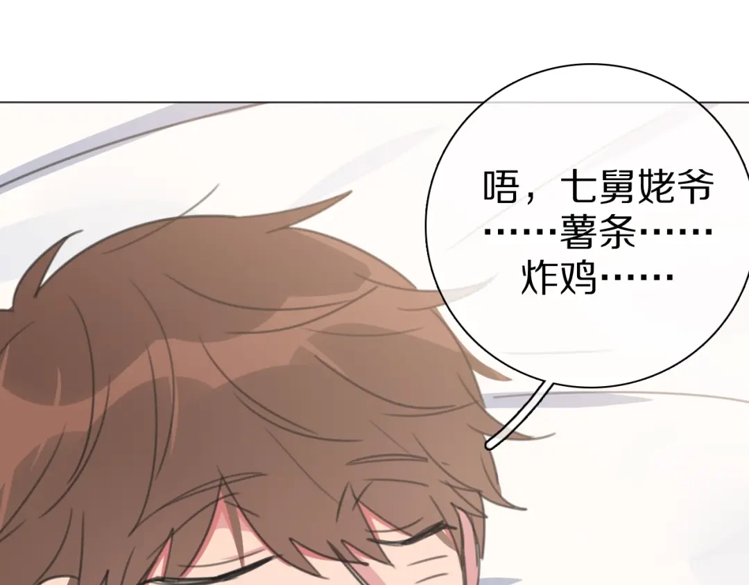 《拜见七舅姥爷》第29话 重塑肉身 第134页