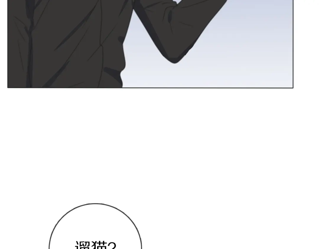 《拜见七舅姥爷》第29话 重塑肉身 第9页