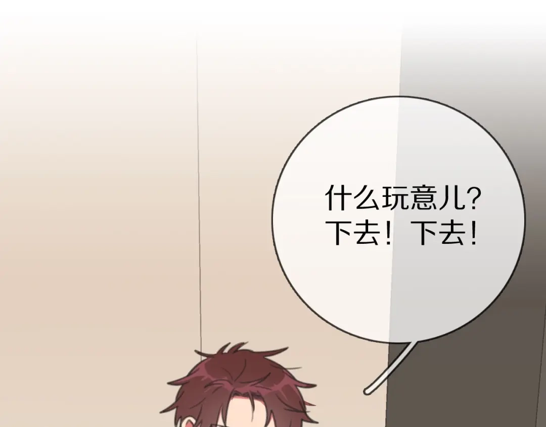 《拜见七舅姥爷》第29话 重塑肉身 第37页