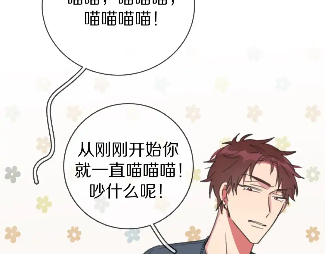 《拜见七舅姥爷》第29话 重塑肉身 第90页