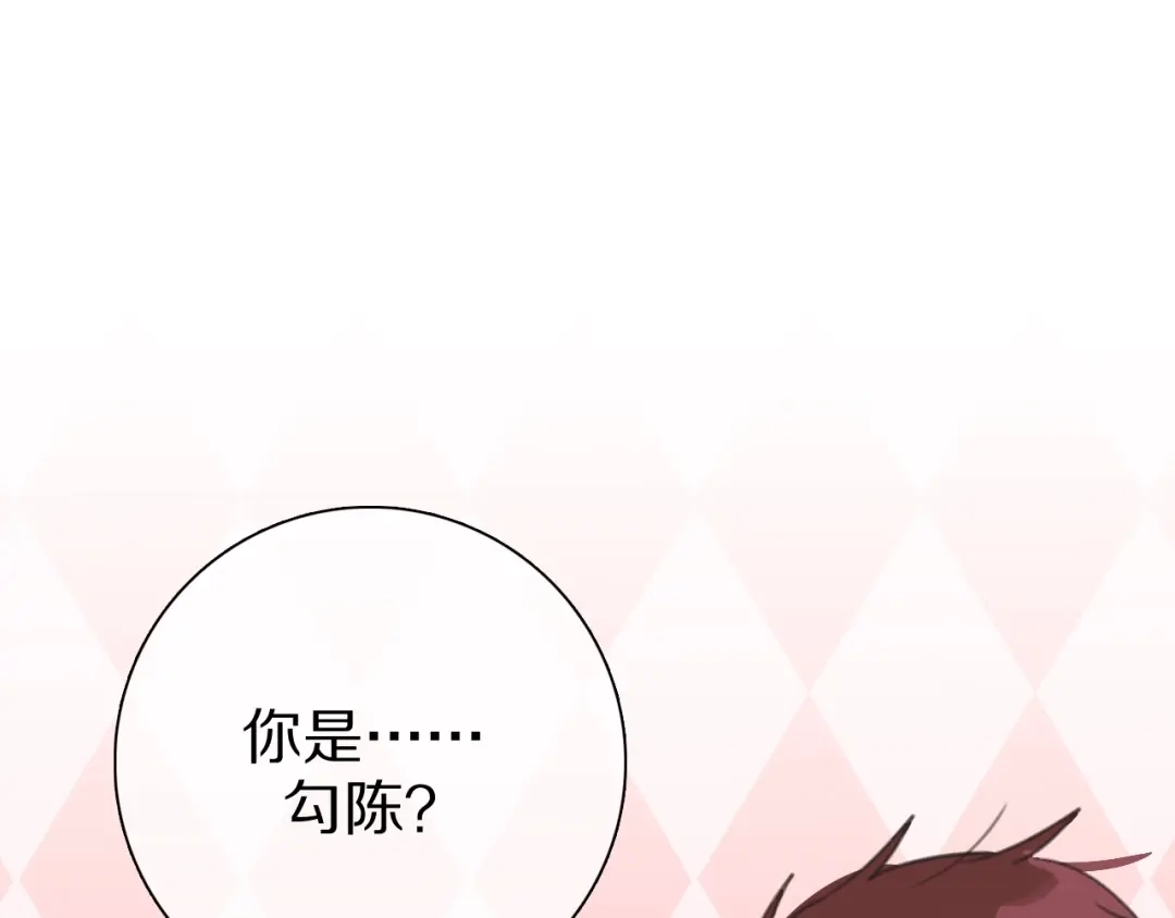 《拜见七舅姥爷》第29话 重塑肉身 第95页