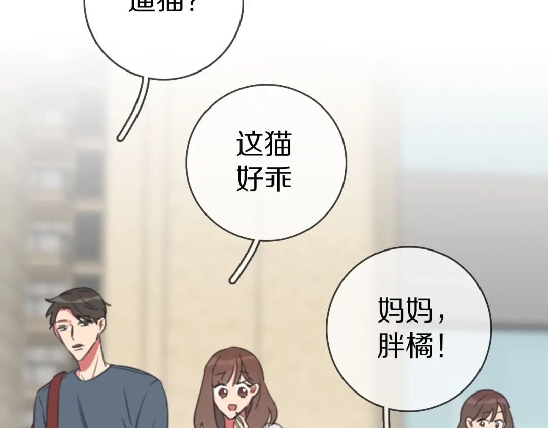 《拜见七舅姥爷》第29话 重塑肉身 第10页