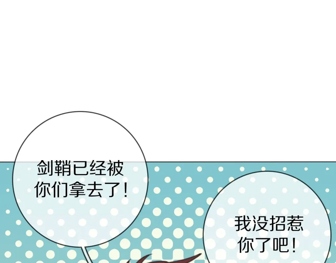 《拜见七舅姥爷》第29话 重塑肉身 第55页