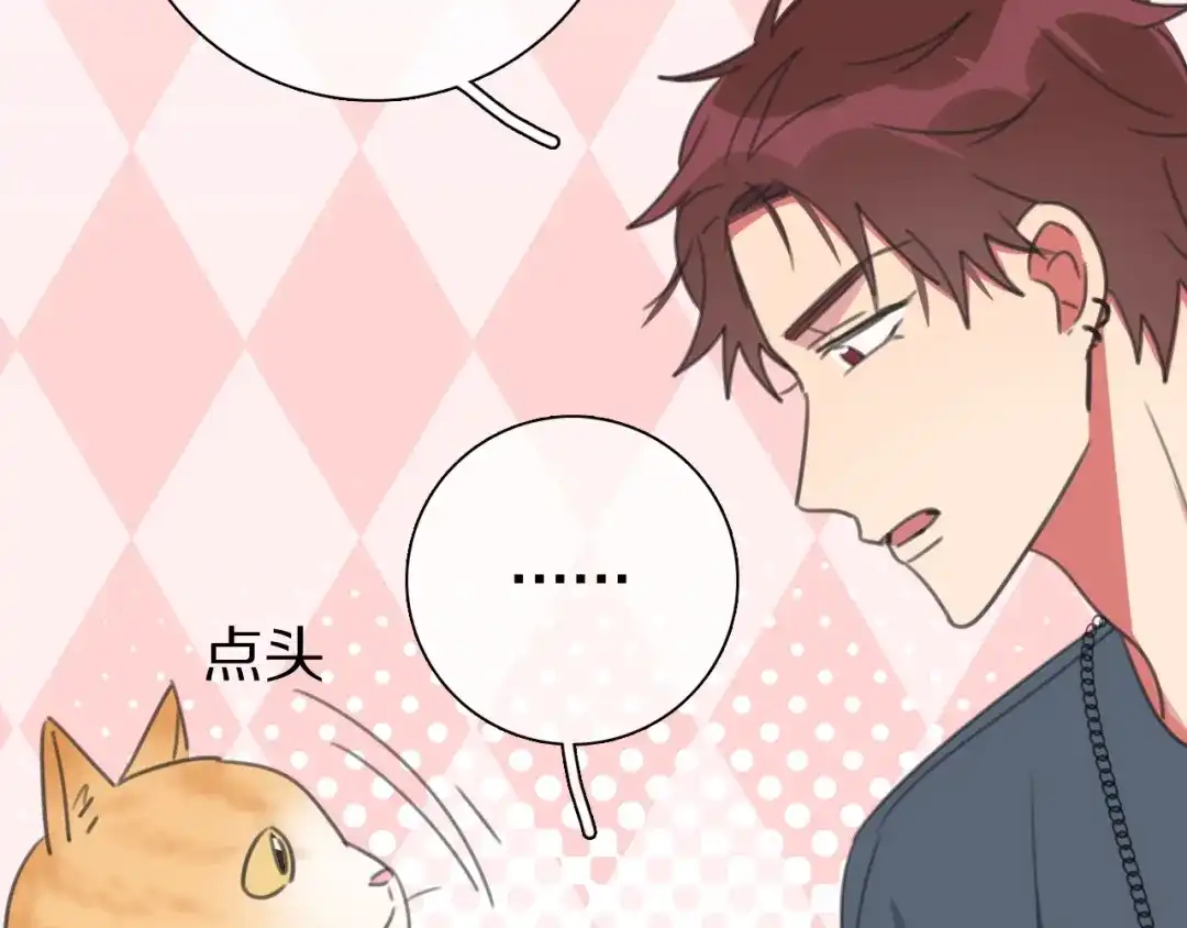 《拜见七舅姥爷》第29话 重塑肉身 第96页