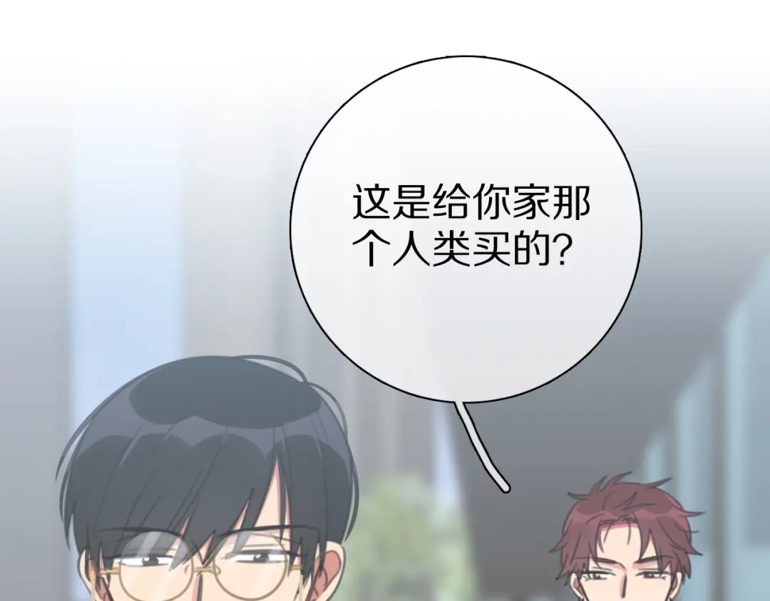 《拜见七舅姥爷》第29话 重塑肉身 第114页