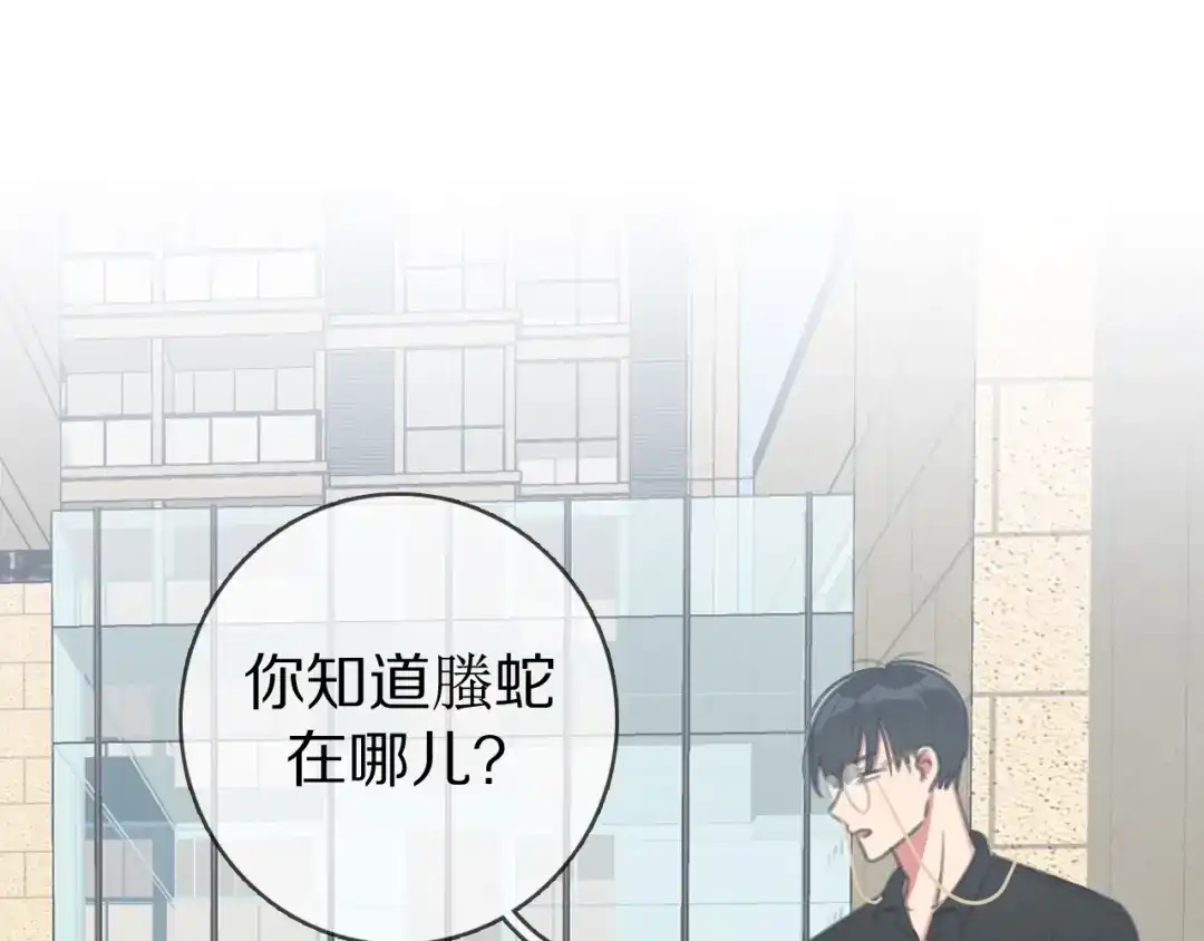 《拜见七舅姥爷》第29话 重塑肉身 第17页