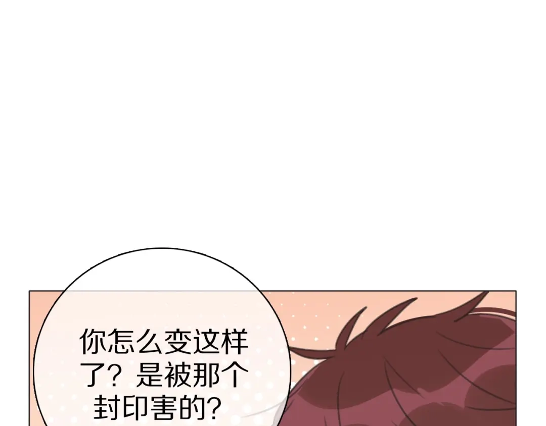 《拜见七舅姥爷》第29话 重塑肉身 第98页