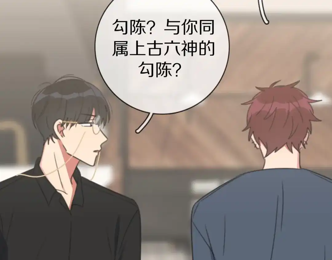 《拜见七舅姥爷》第29话 重塑肉身 第66页