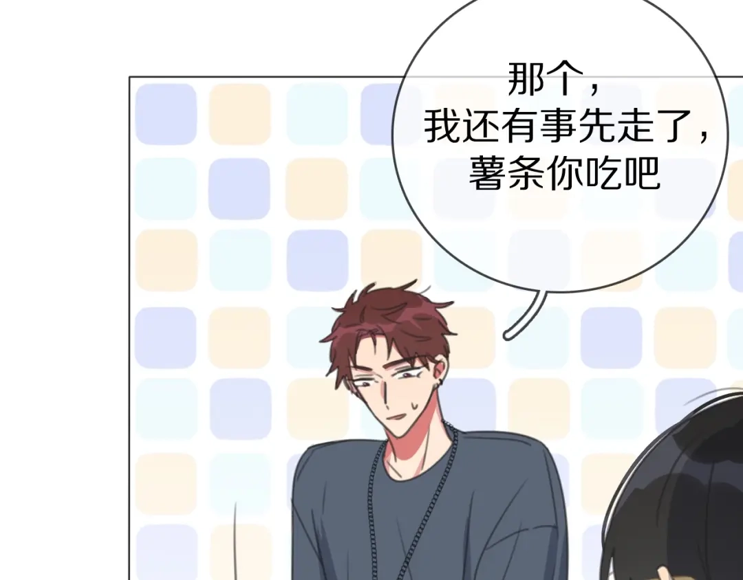 《拜见七舅姥爷》第29话 重塑肉身 第51页