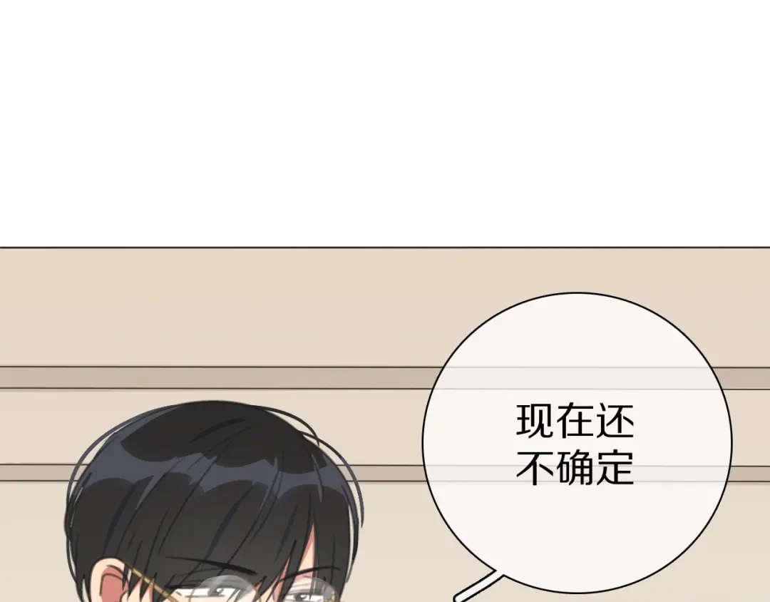 《拜见七舅姥爷》第30话 神的能力 第15页