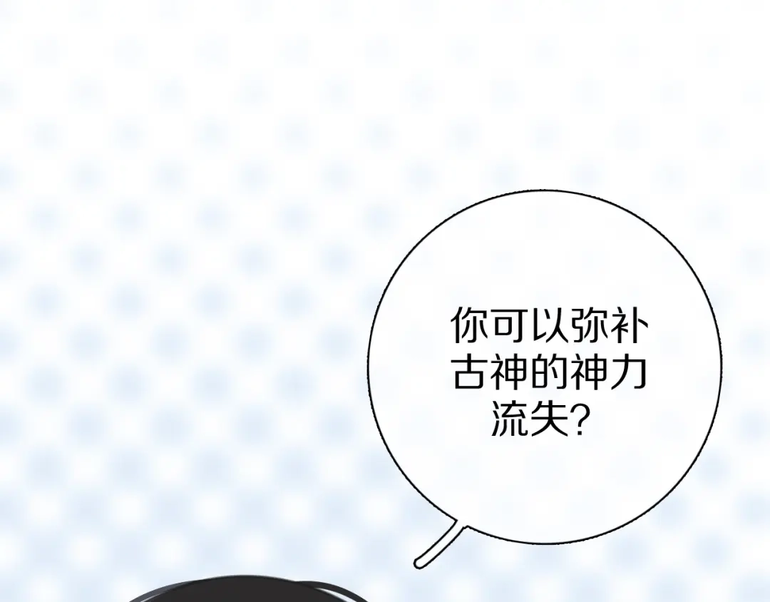 《拜见七舅姥爷》第30话 神的能力 第128页