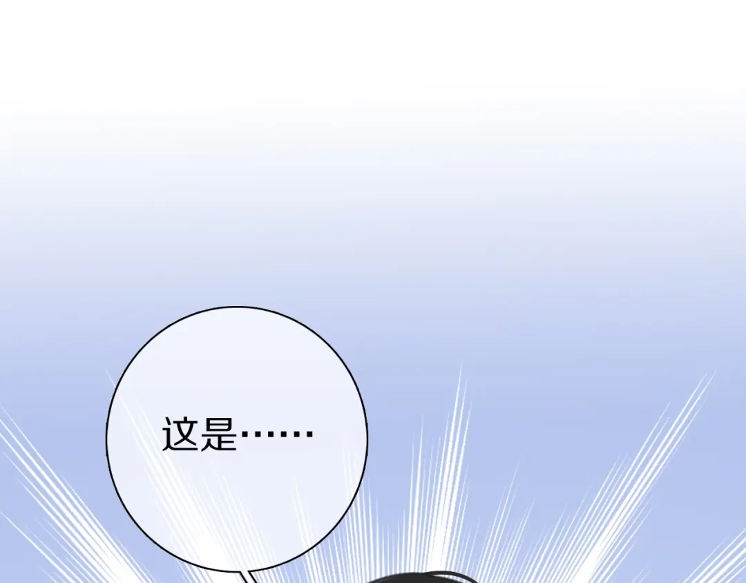 《拜见七舅姥爷》第30话 神的能力 第117页