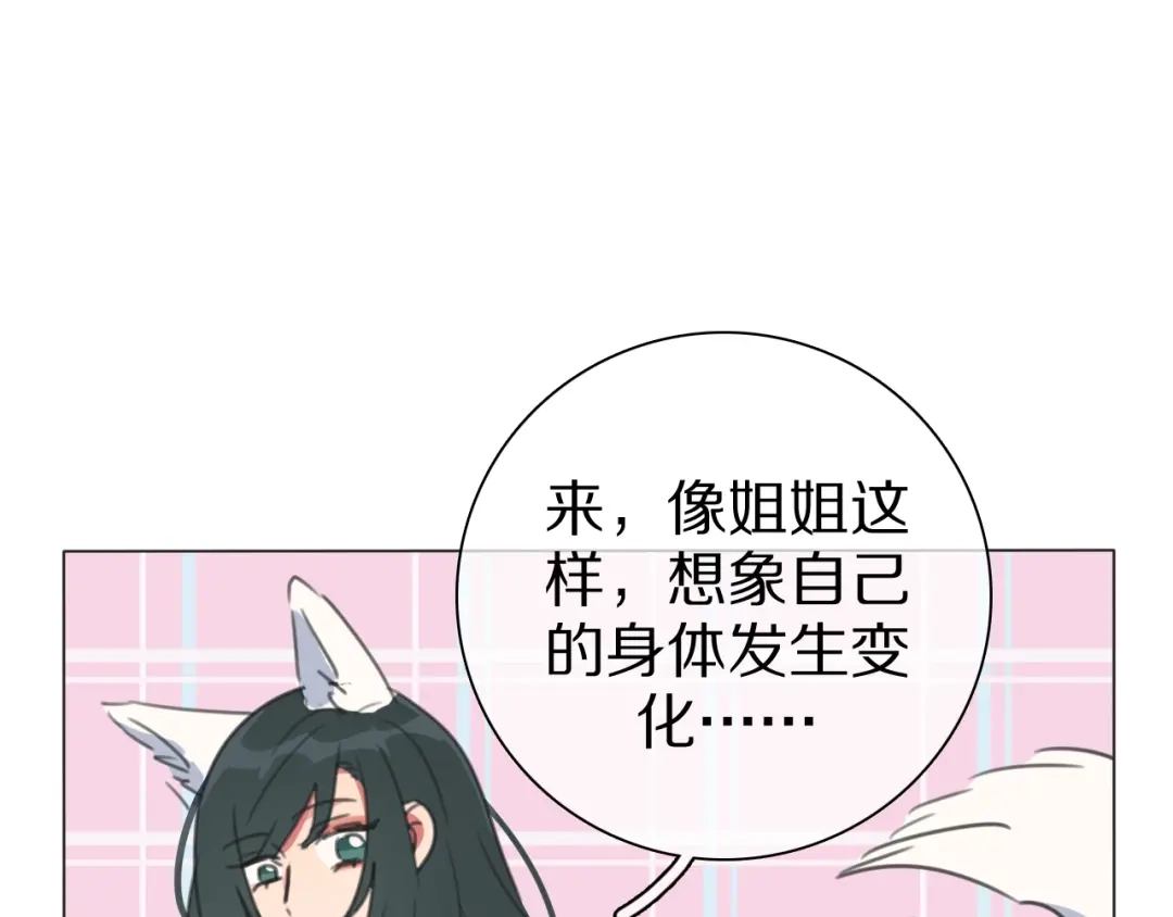 《拜见七舅姥爷》第30话 神的能力 第68页