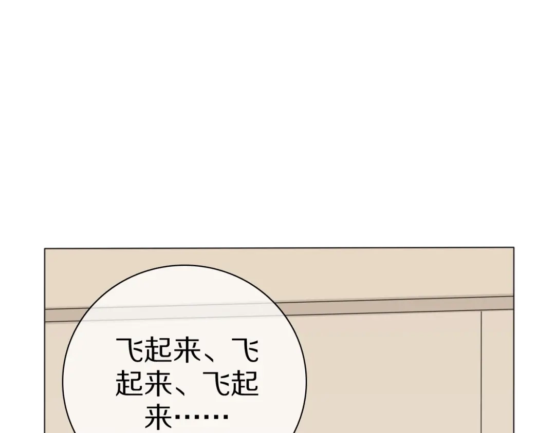 《拜见七舅姥爷》第30话 神的能力 第83页